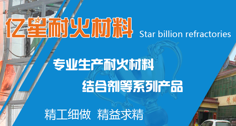 干式料的用途及施工介紹